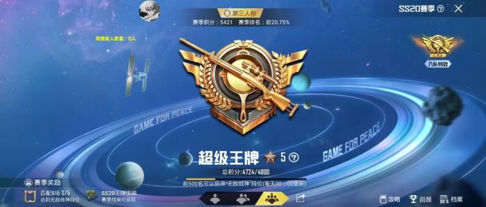和平精英辅助 - 透视自瞄神器下载 - 稳定防封，永久免费